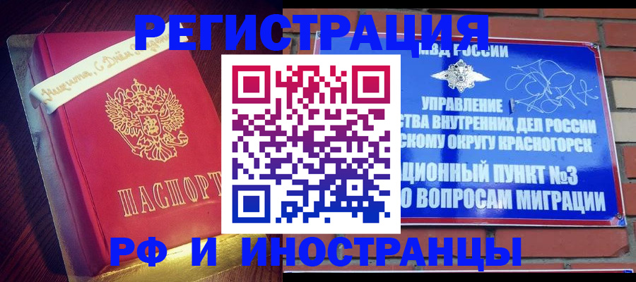 прописка для военкомата в Севастополе