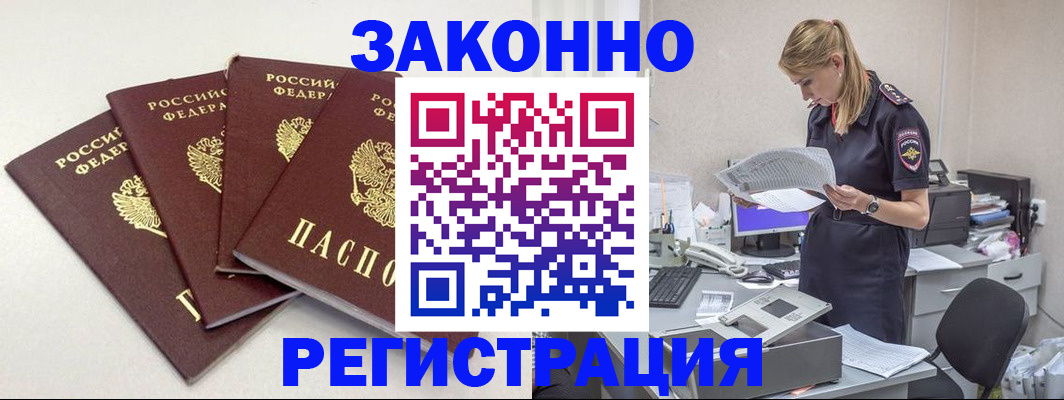 прописка для военкомата в Севастополе