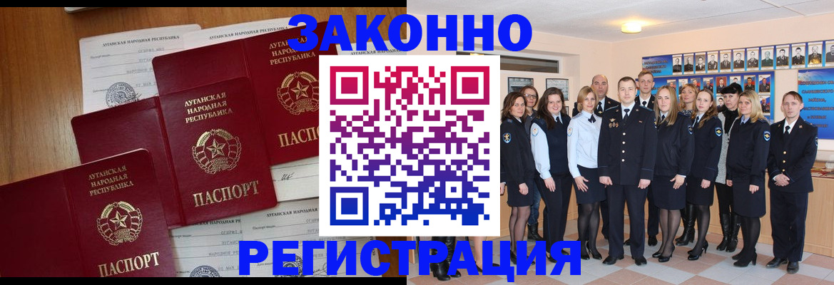 временная прописка в Севастополе