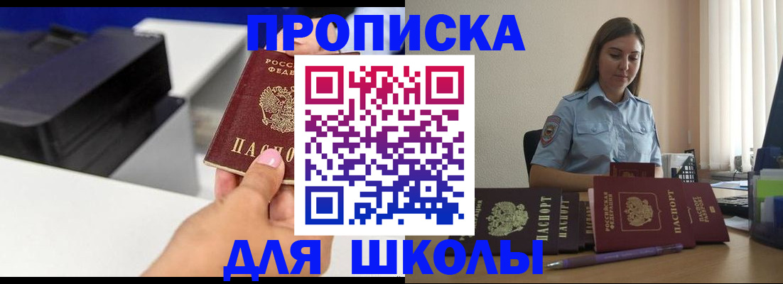 регистрация в Севастополе