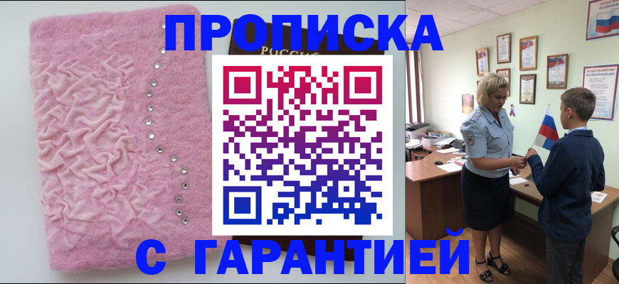 временная регистрация собственник в Севастополе